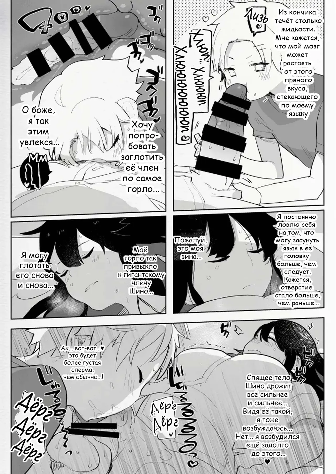 Futanari Osananajimi to Ore to Futanari Ojou-sama page 7 full