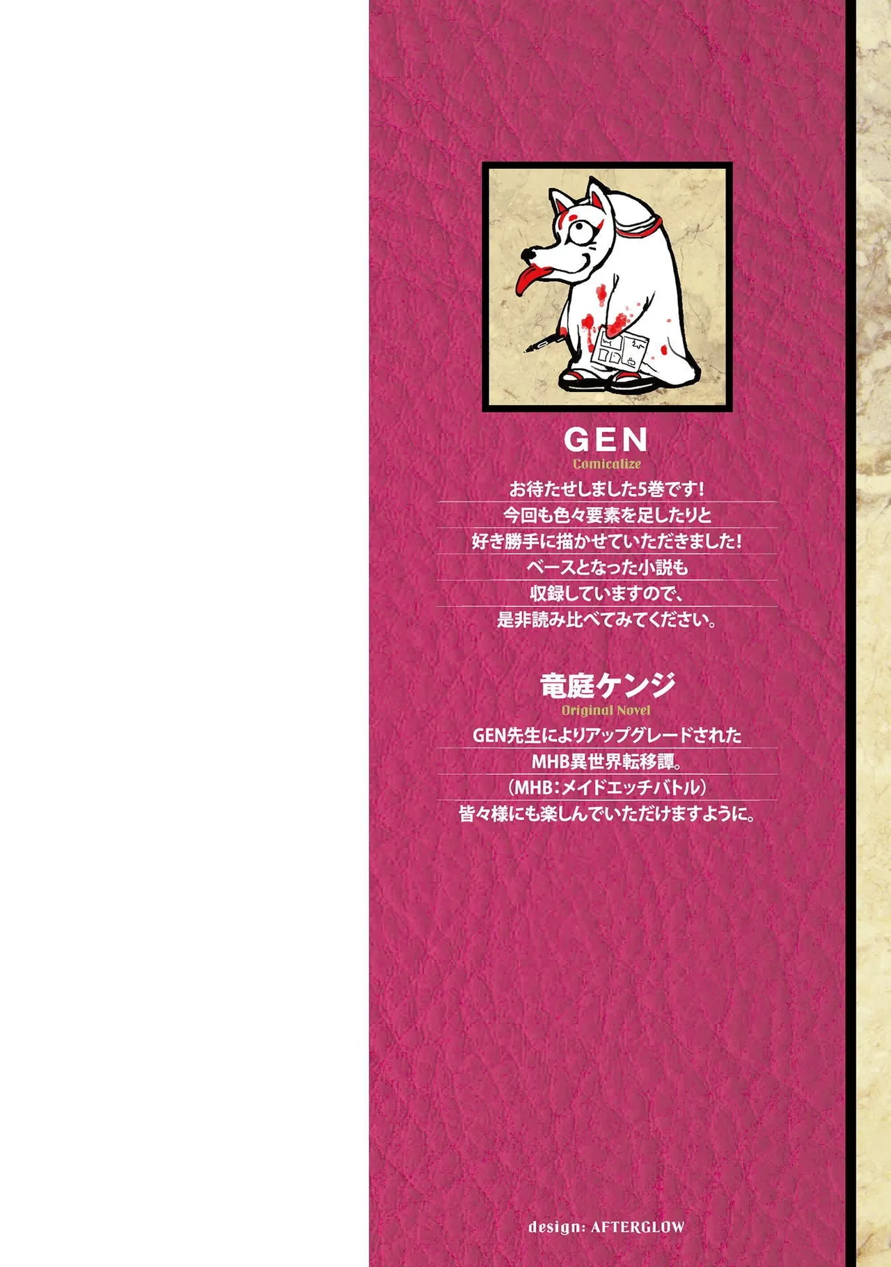 Asutoro kingu Shokan yusha dakedo kakyu nintei sareta node meido haremu o tsukurimasu vol 05 page 2 full