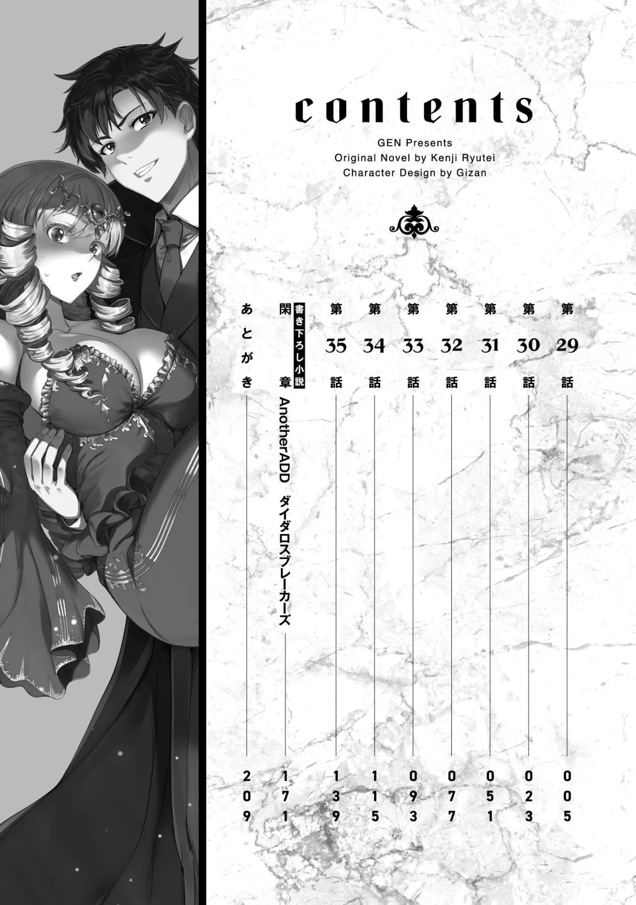 Asutoro kingu Shokan yusha dakedo kakyu nintei sareta node meido haremu o tsukurimasu vol 05 page 4 full