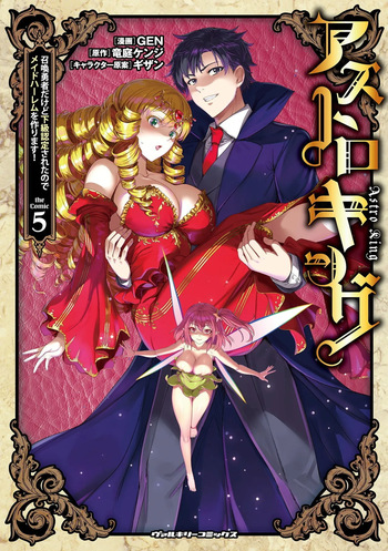 Asutoro kingu Shokan yusha dakedo kakyu nintei sareta node meido haremu o tsukurimasu vol 05 cover