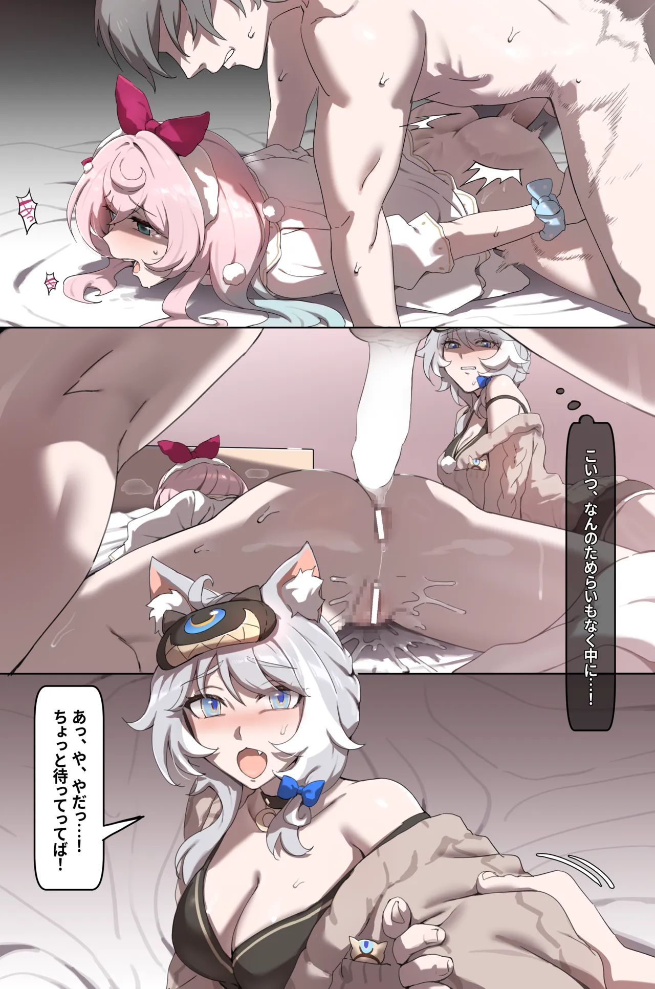 崩壊スターレイル・ヒアンシー＆サフェルとオフ〇コ page 2 full