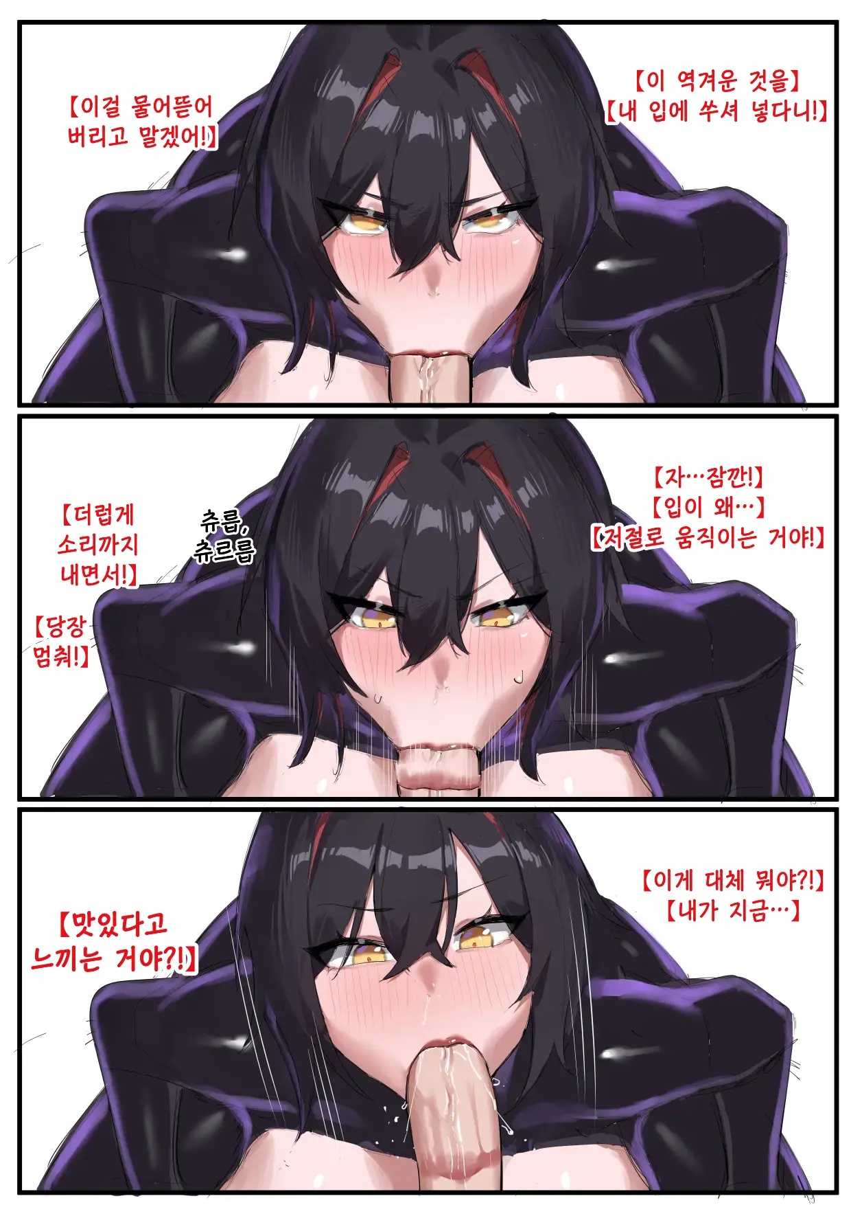 X시 슈퍼히어로 협회 - X슈퍼걸 1~2 page 8 full