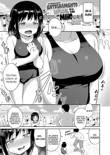 Miho-chan to bīchi de tokkun! | ¡Entrenamiento especial en la playa con Miho-chan! cover