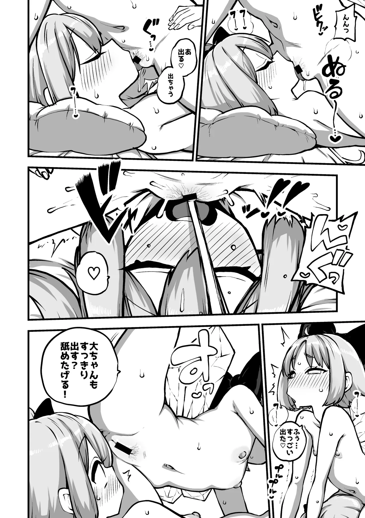 百合大チル グレスケ+無毛差分+メイキング page 6 full