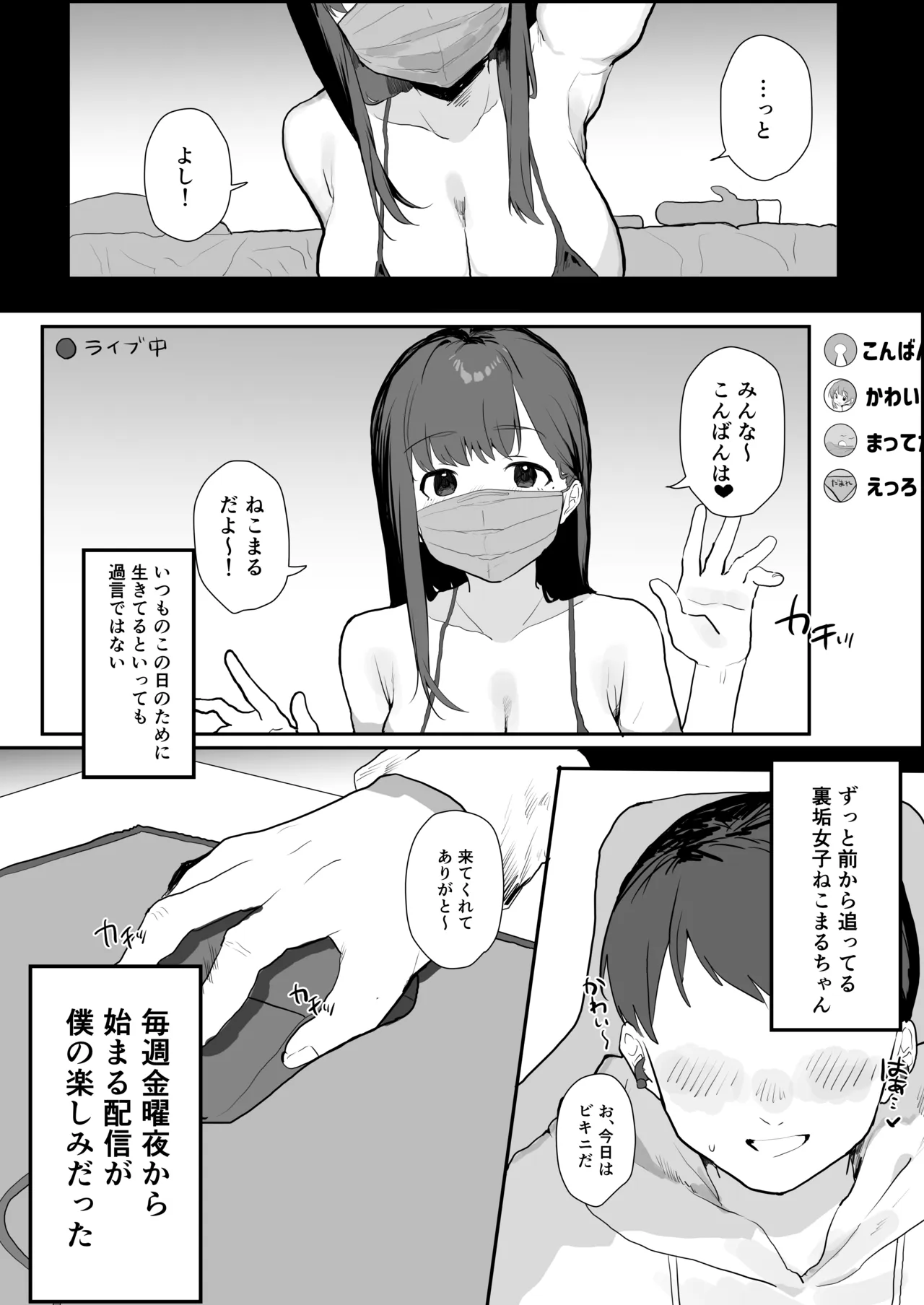 inkya iin tyou× ero haisin sya no sao yaku ni nari masu。 page 2 full