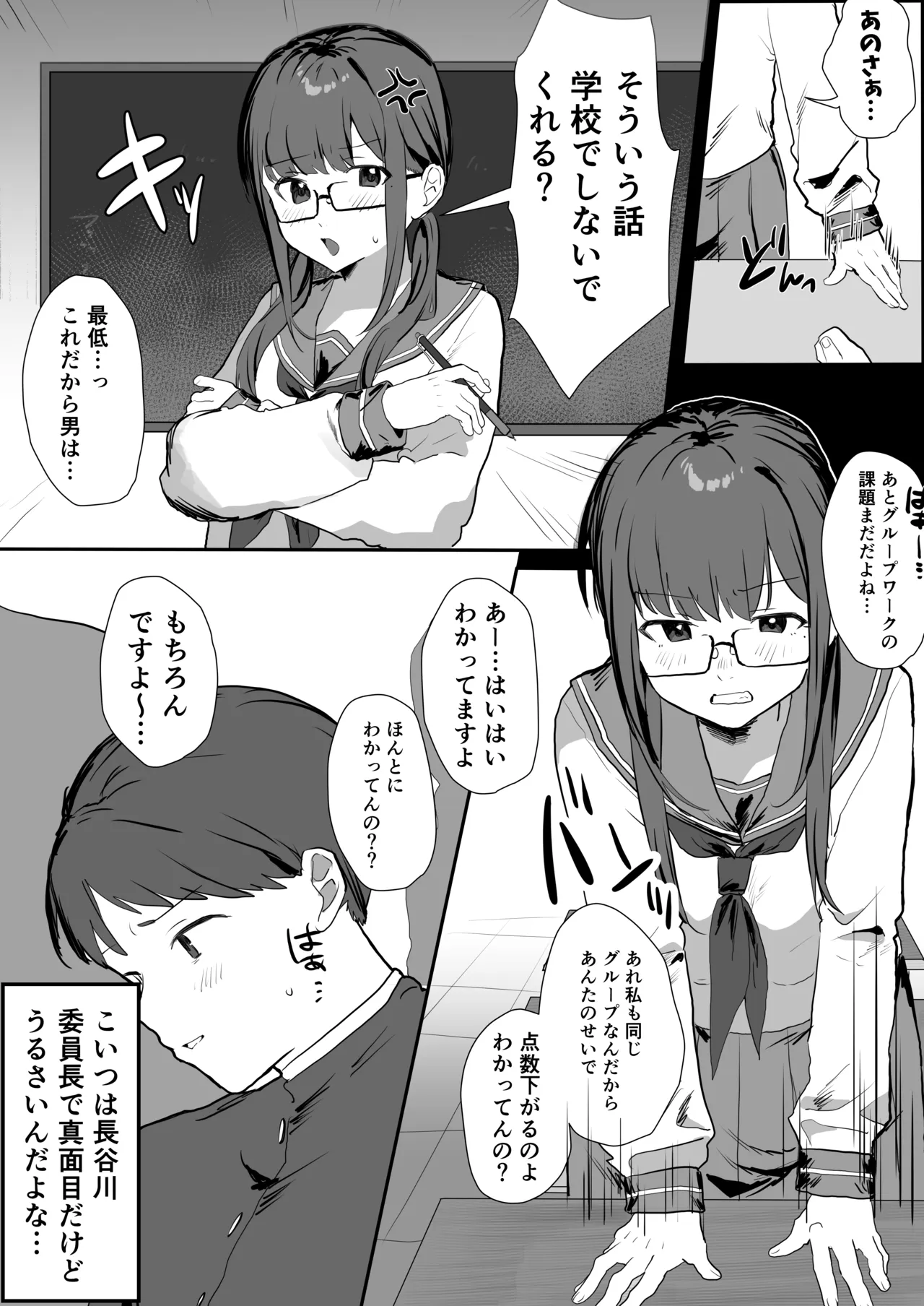 inkya iin tyou× ero haisin sya no sao yaku ni nari masu。 page 4 full