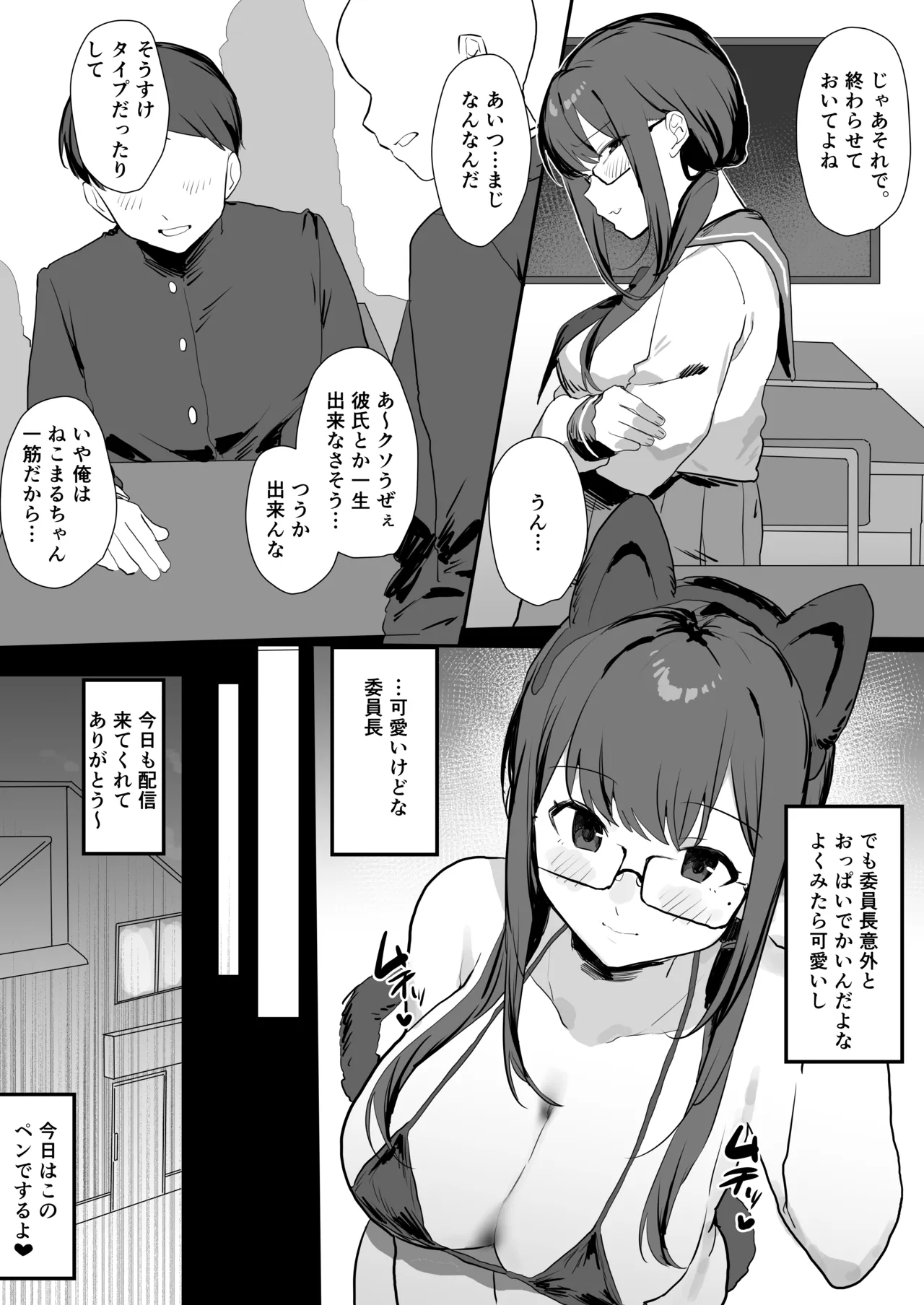 inkya iin tyou× ero haisin sya no sao yaku ni nari masu。 page 5 full