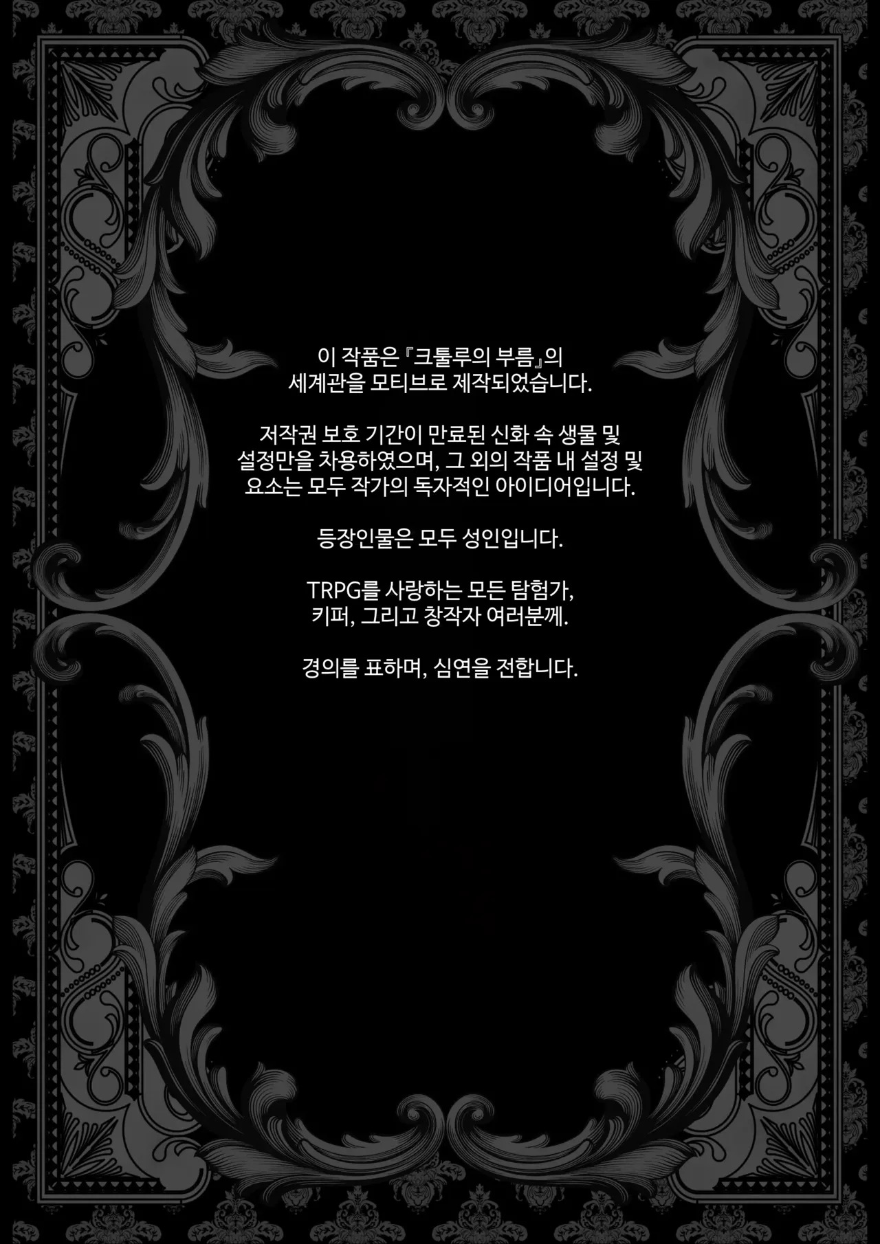 The Call Of Abyss page 4 full