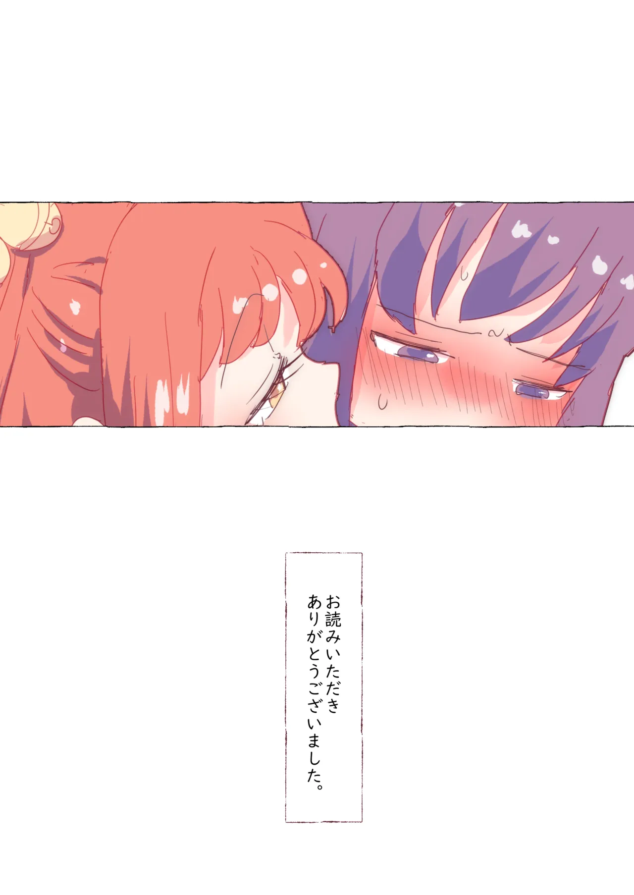 即興短歌を詠まされながら小鈴にイかされまくるあっきゅん。 #阿求 #小鈴 page 9 full