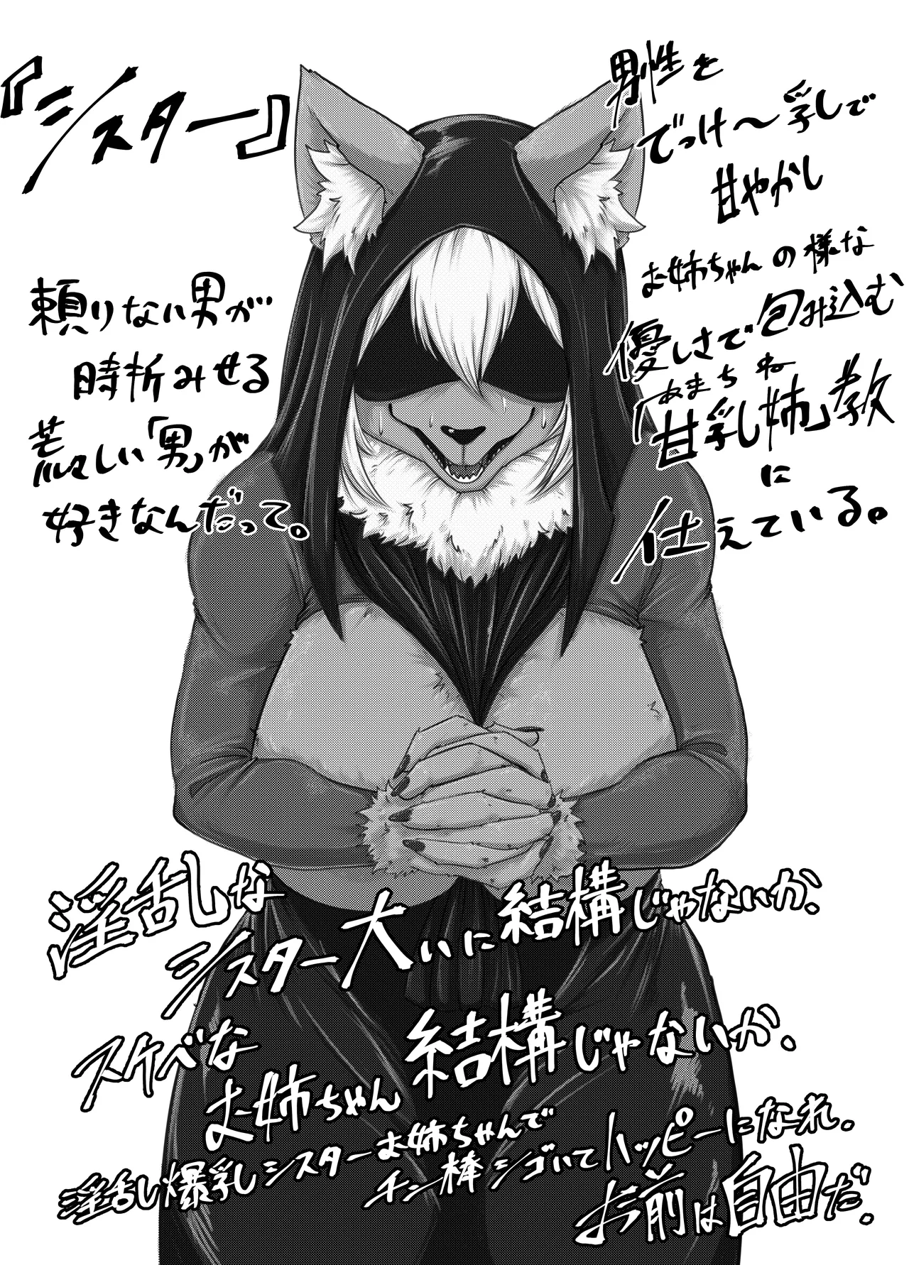 Kannyu Anekyo page 2 full