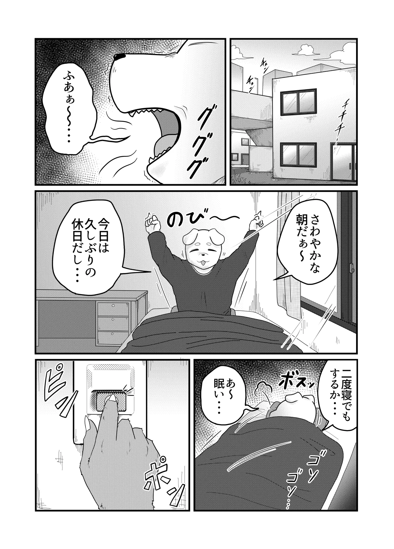 Kannyu Anekyo page 3 full