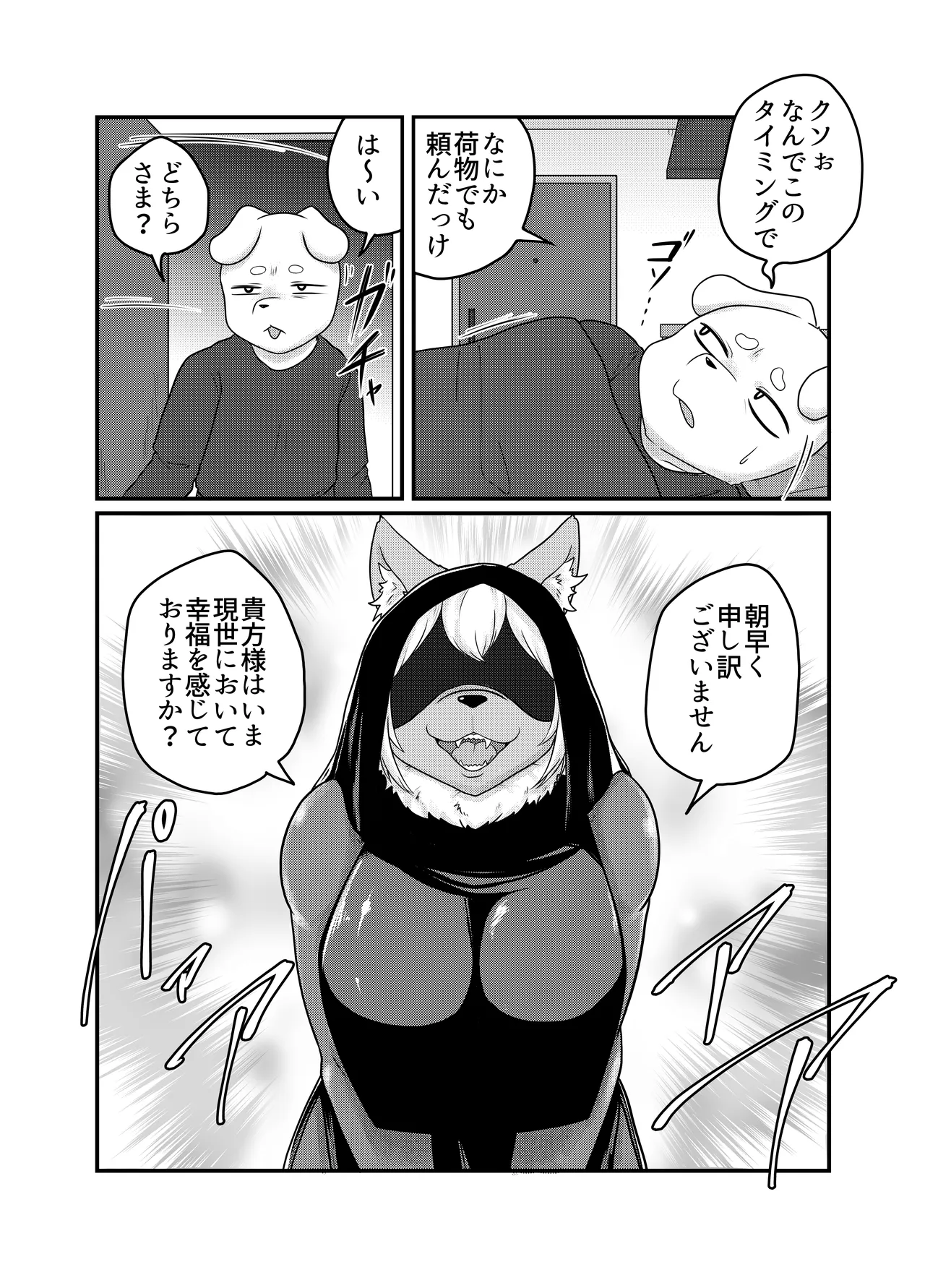 Kannyu Anekyo page 4 full