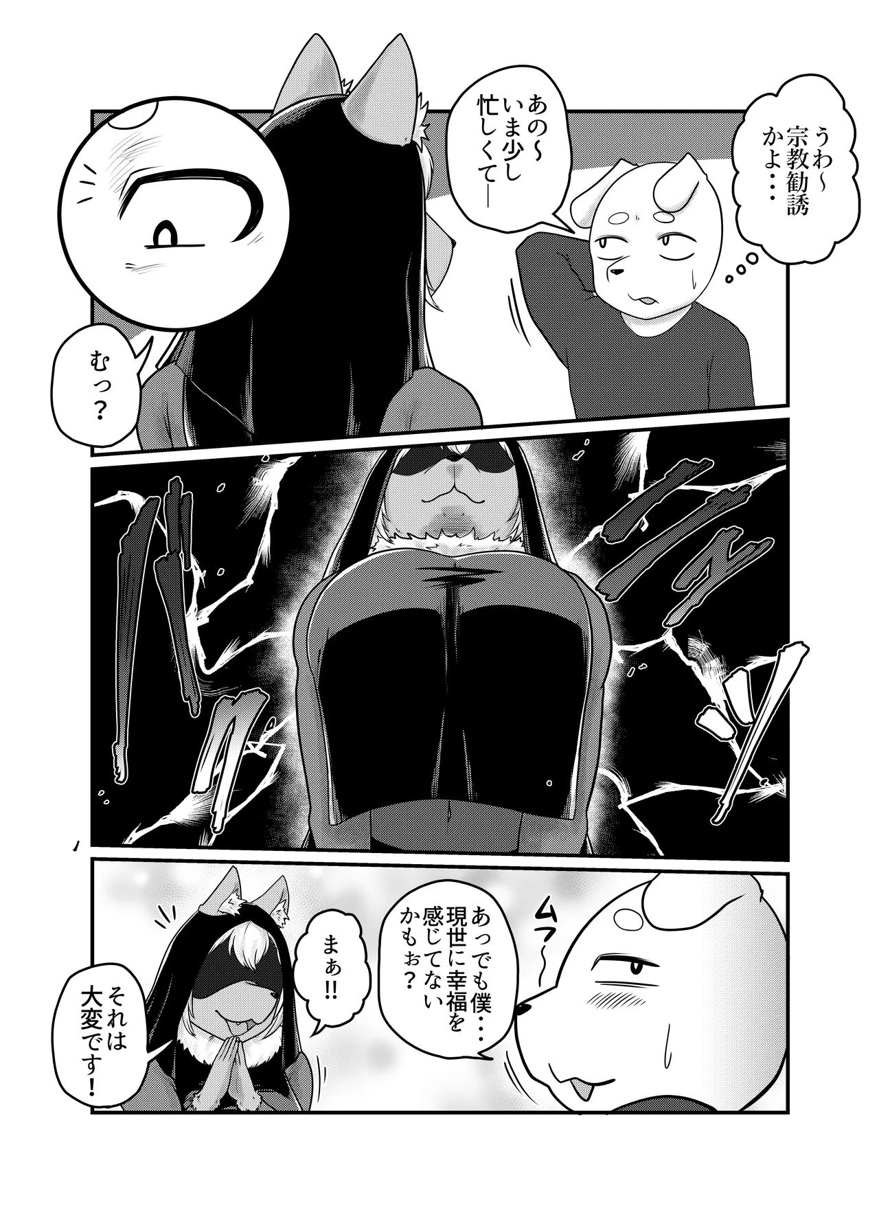 Kannyu Anekyo page 5 full