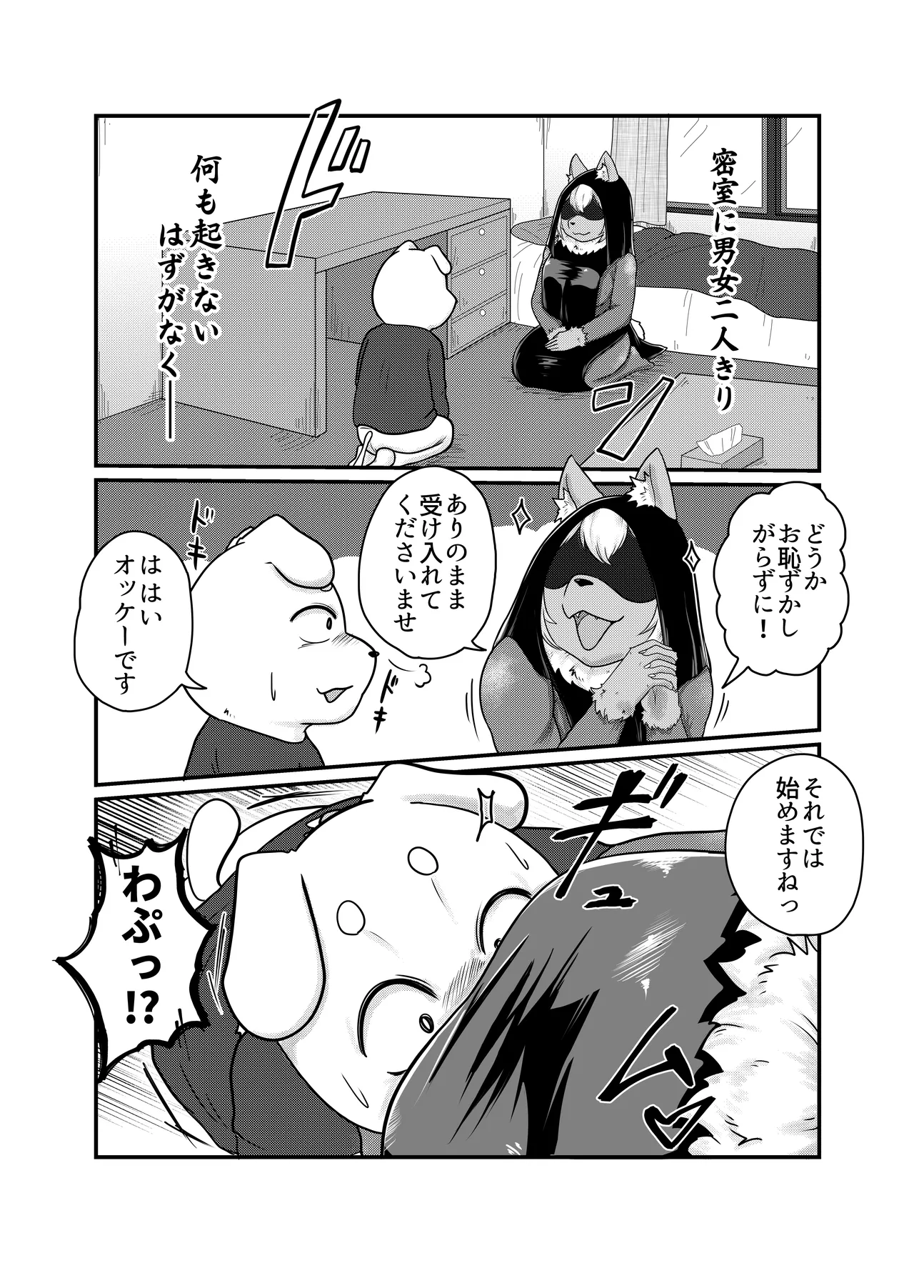 Kannyu Anekyo page 7 full