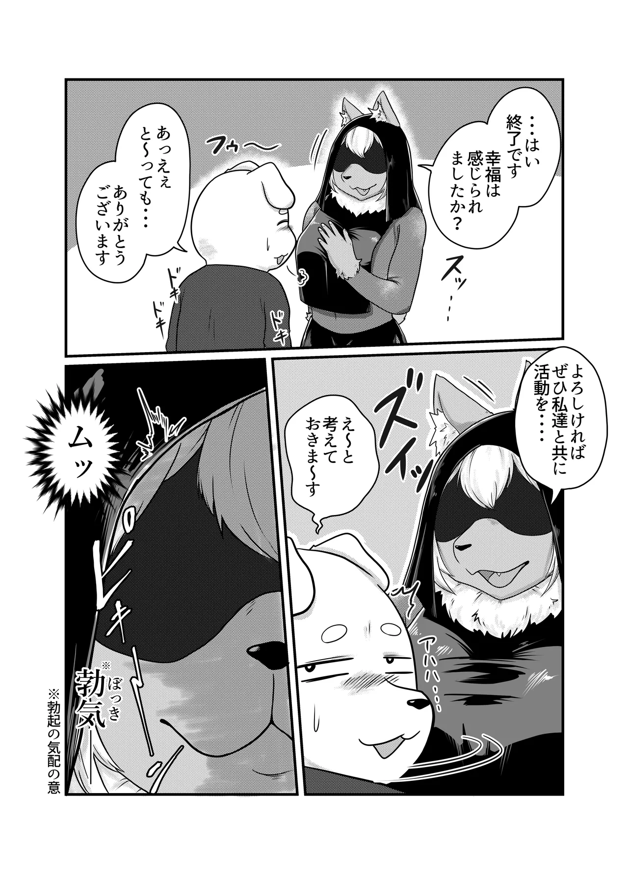 Kannyu Anekyo page 9 full