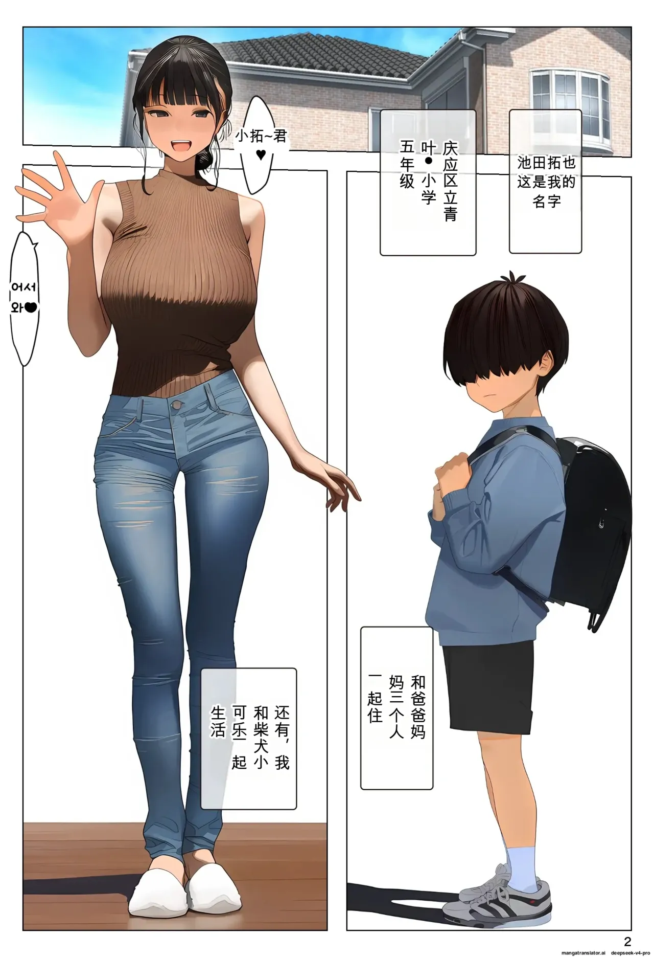里站转 自用 page 2 full