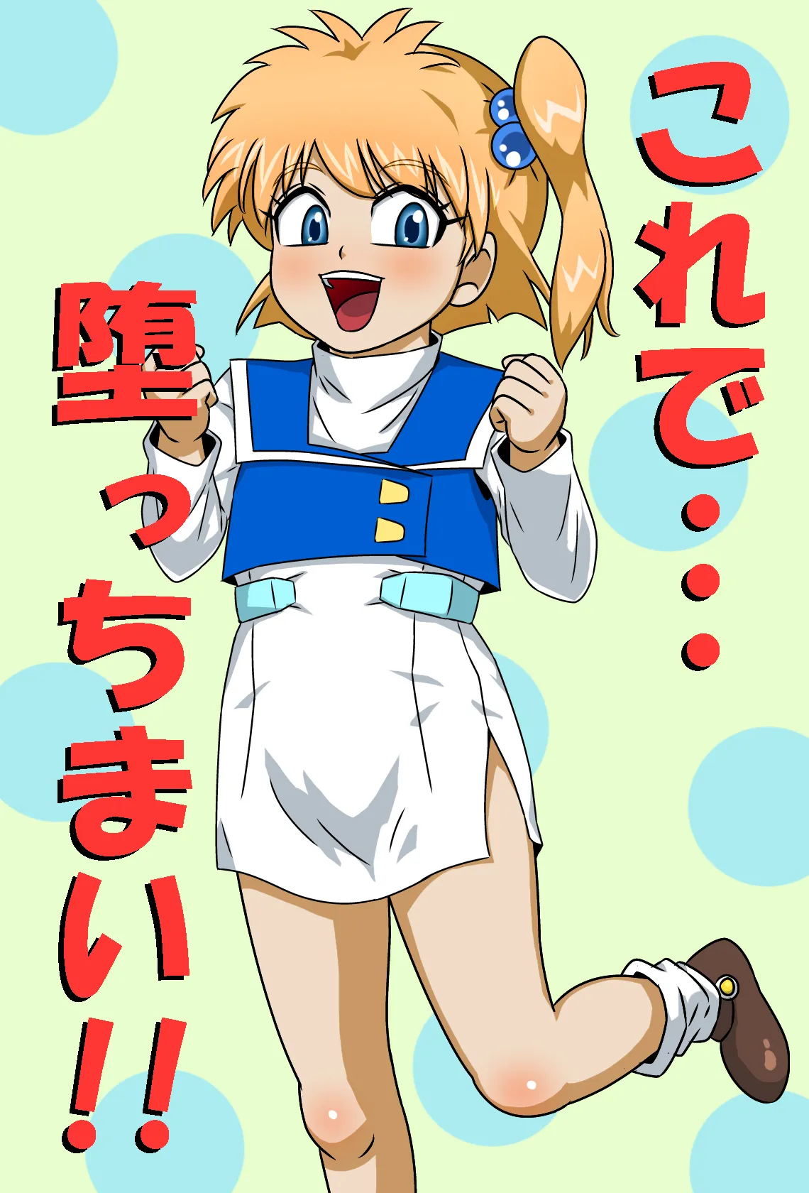 Kore de... Occhimai!! page 1 full