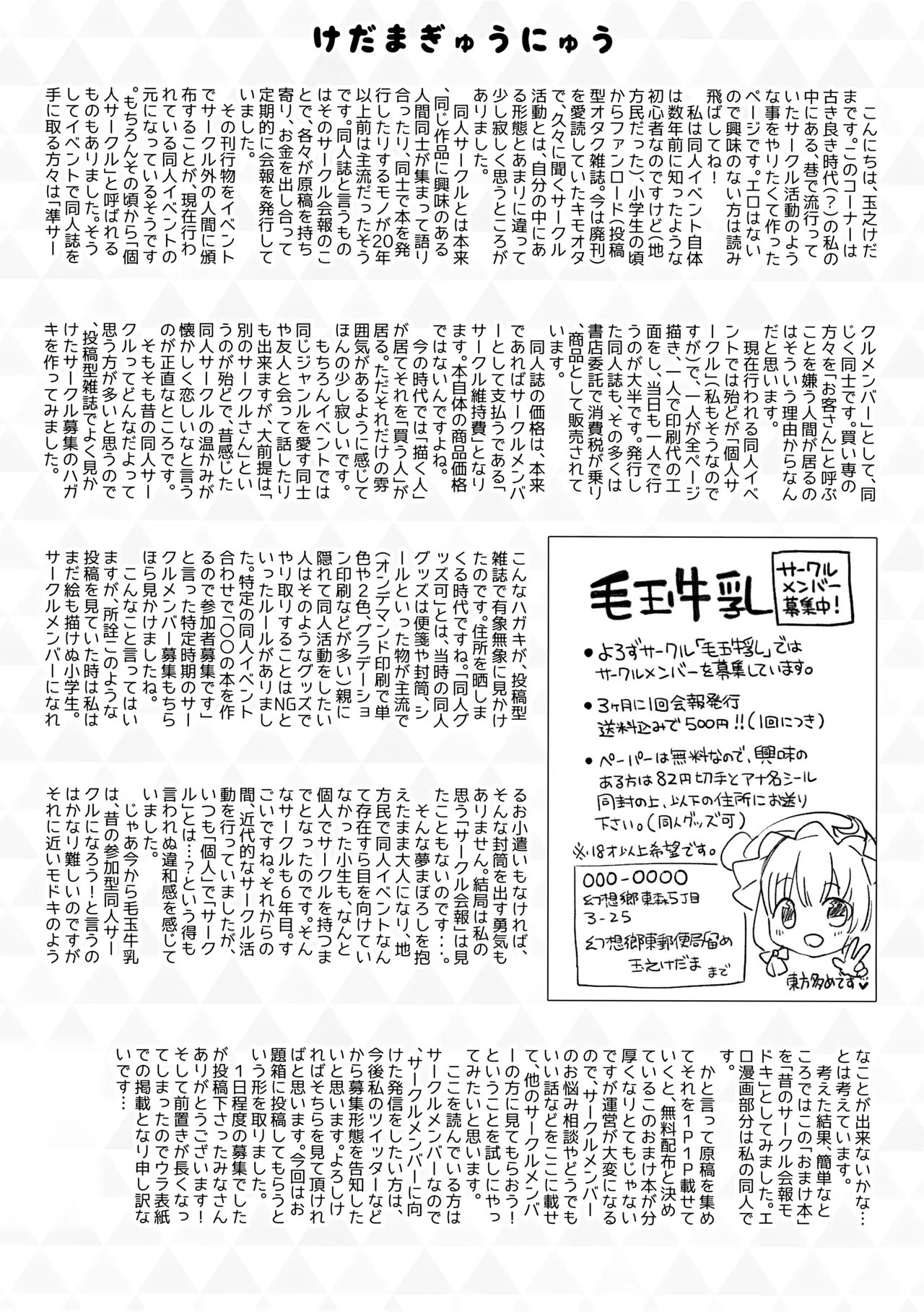 Patchoumanga Sensei page 8 full