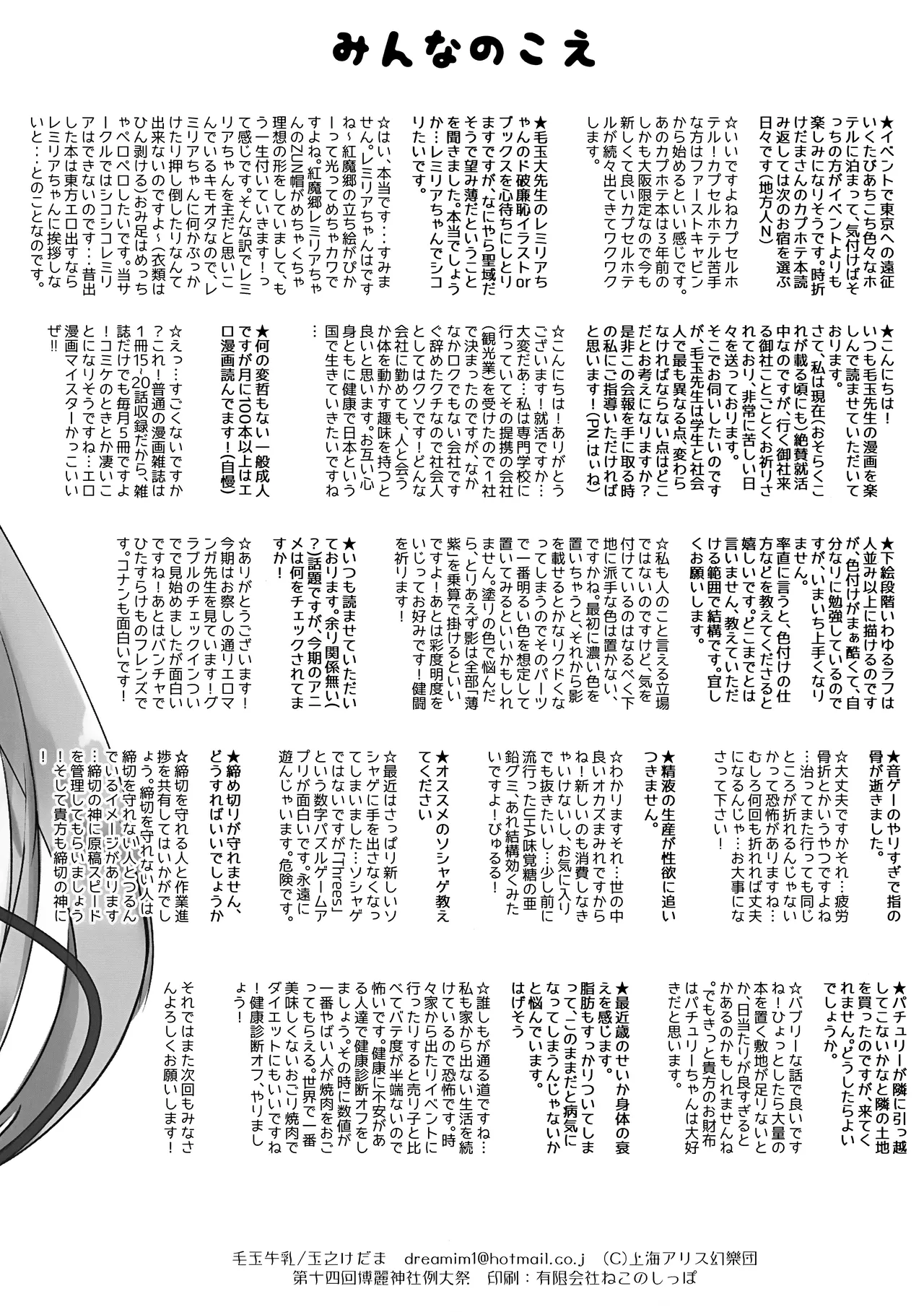 Patchoumanga Sensei page 9 full