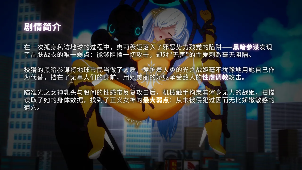 奥特战姬奥莉薇娅3 page 5 full