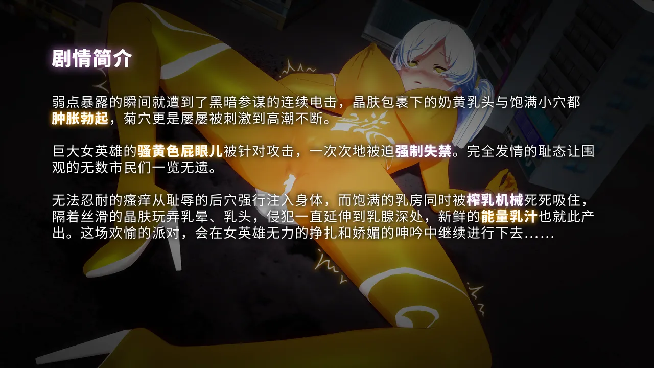 奥特战姬奥莉薇娅3 page 7 full