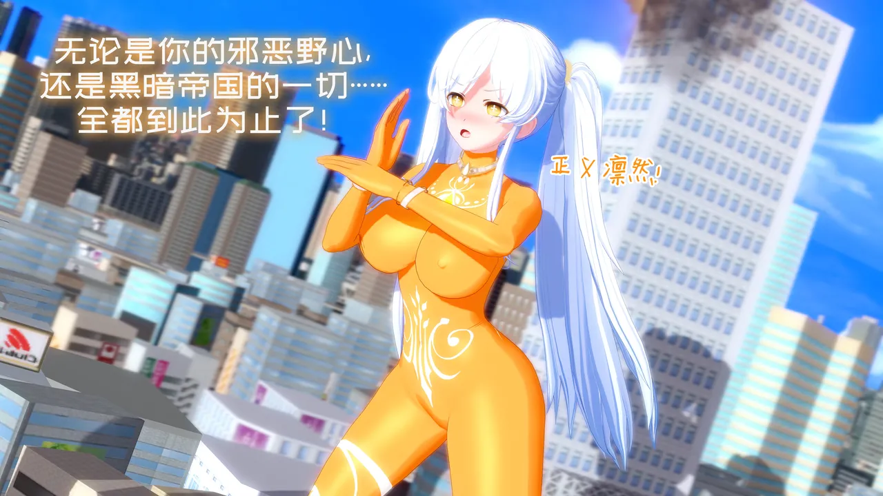 奥特战姬奥莉薇娅3 page 8 full