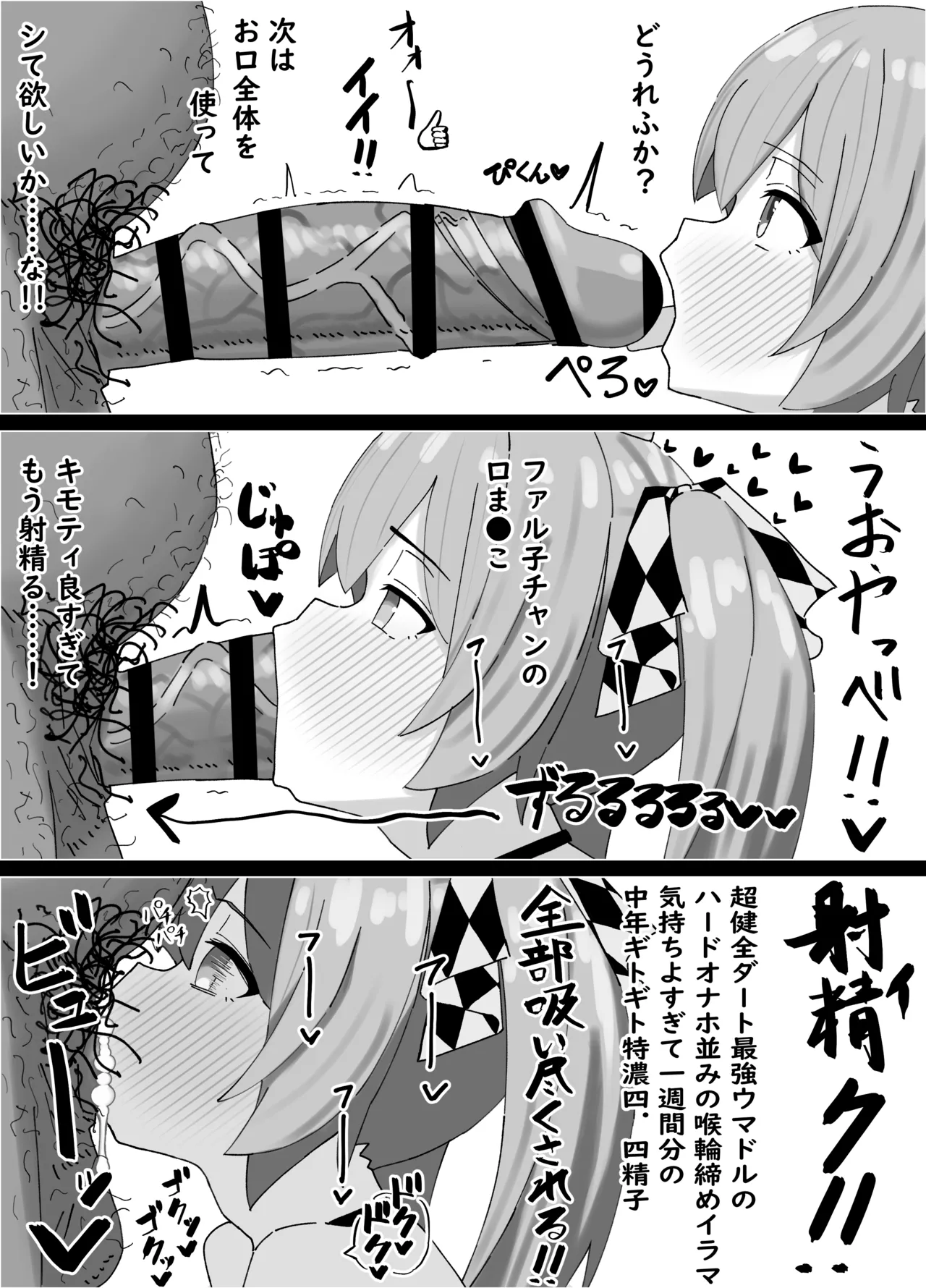 onekotan-island page 4 full