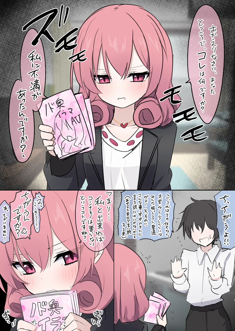 年下彼氏に喉奥堪能されちゃうネネカ２４歳さん page 1 full