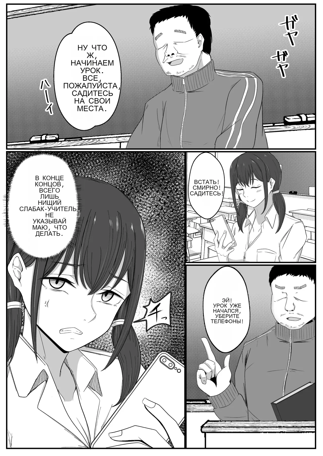 巨乳インフルエンサーは中年のおっさんに敗北する page 4 full