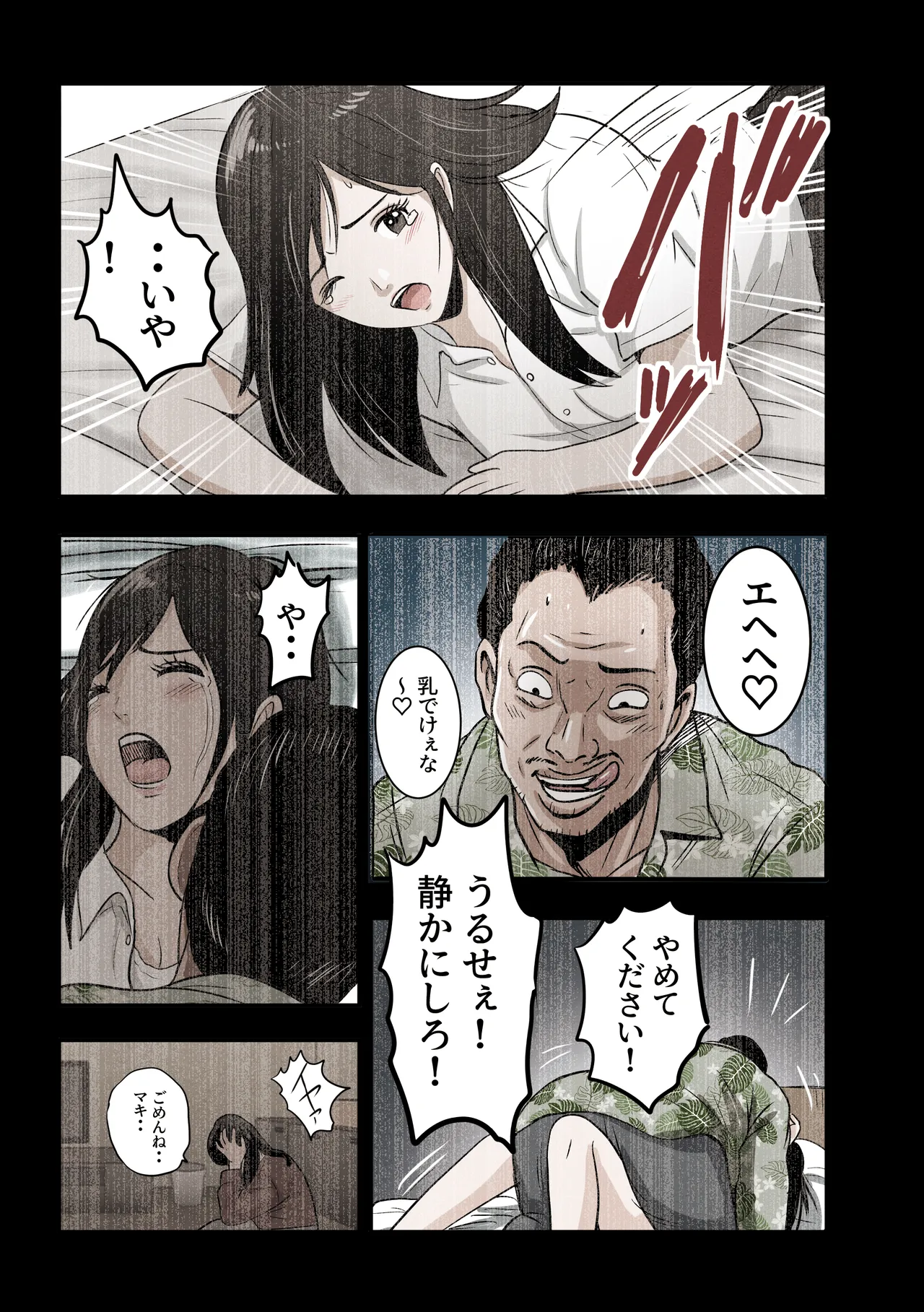 Ken-chan to no omoide page 5 full