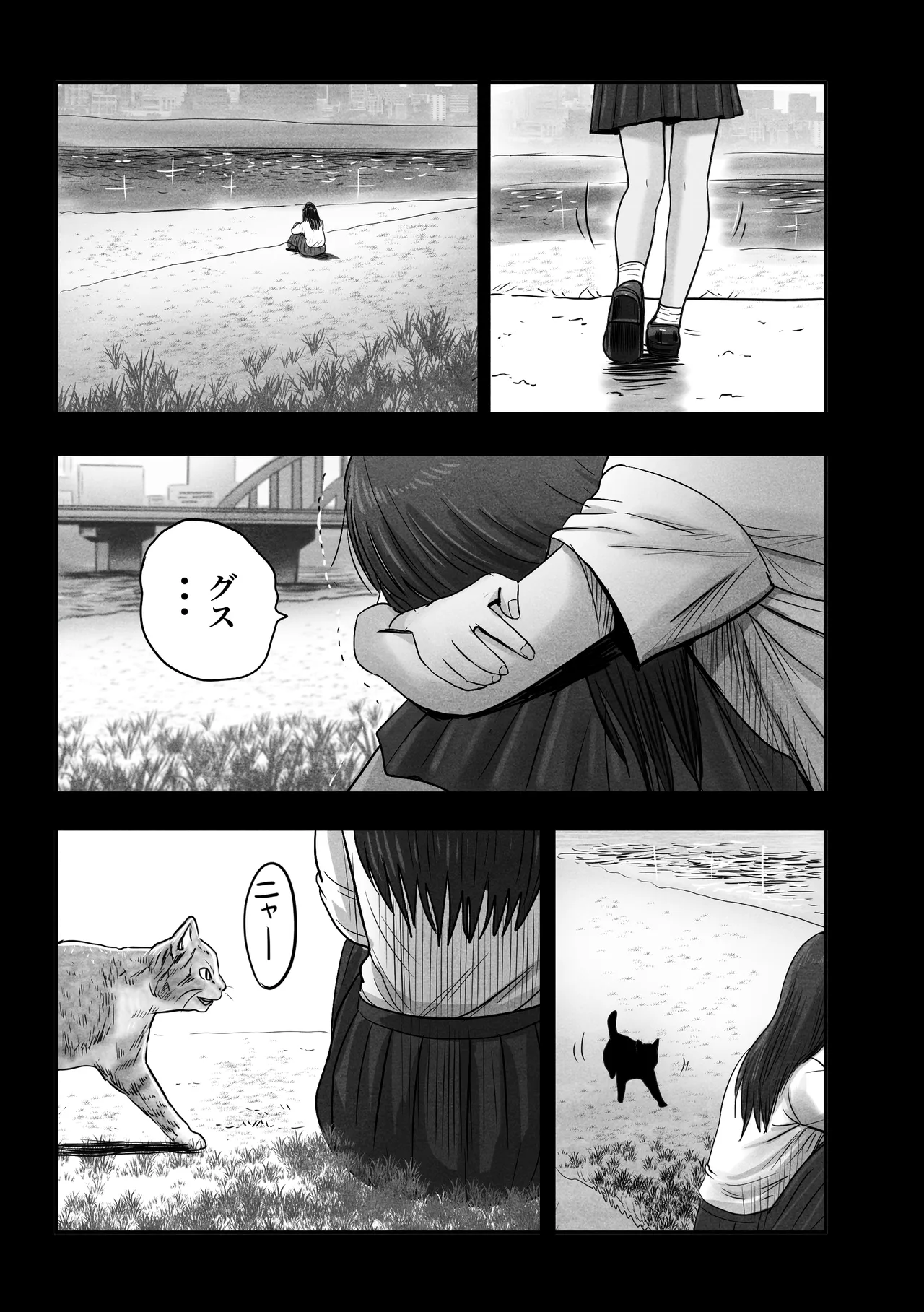 Ken-chan to no omoide page 6 full