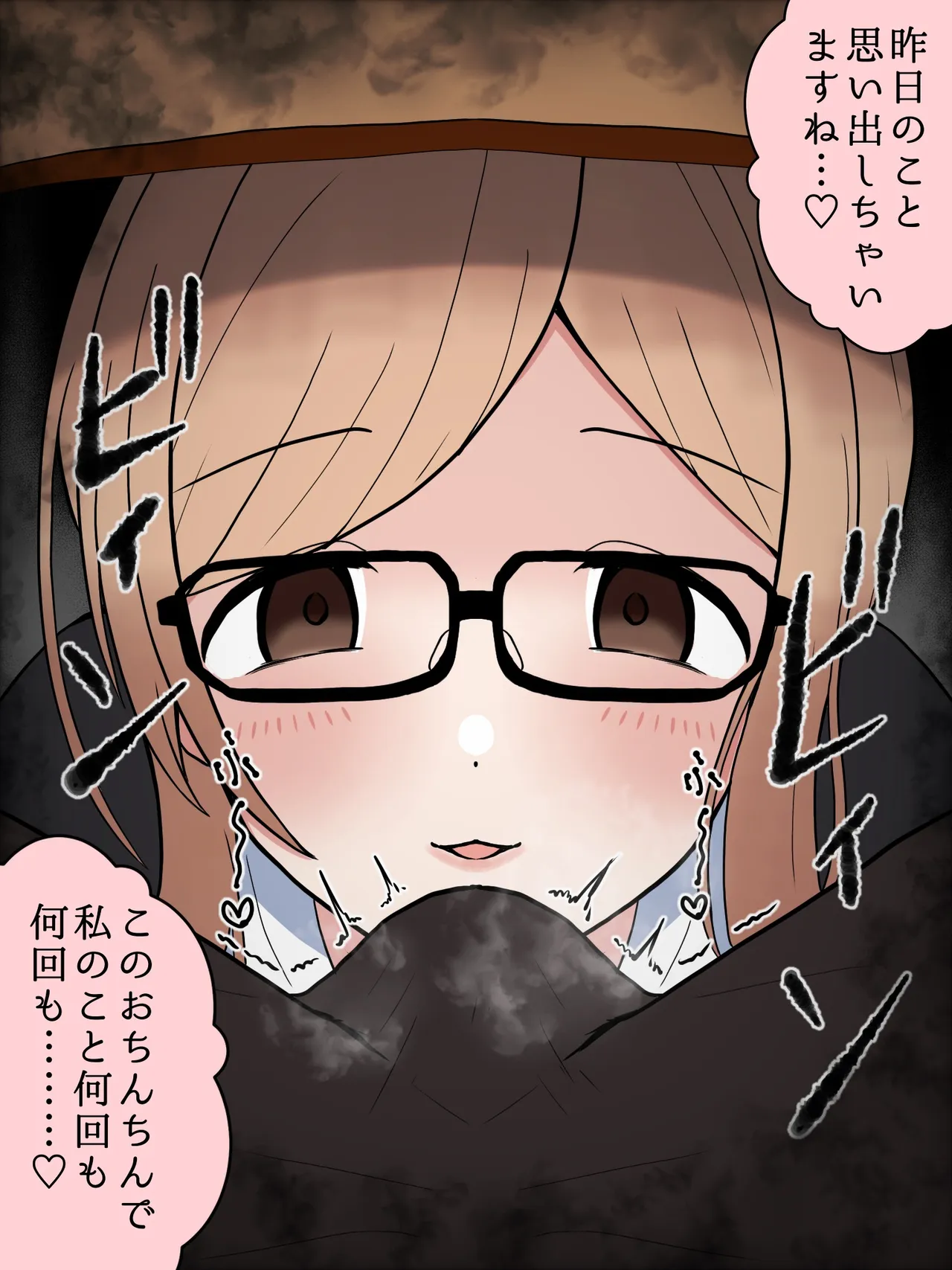 秘書真乃が机の下から煽ってくる page 10 full