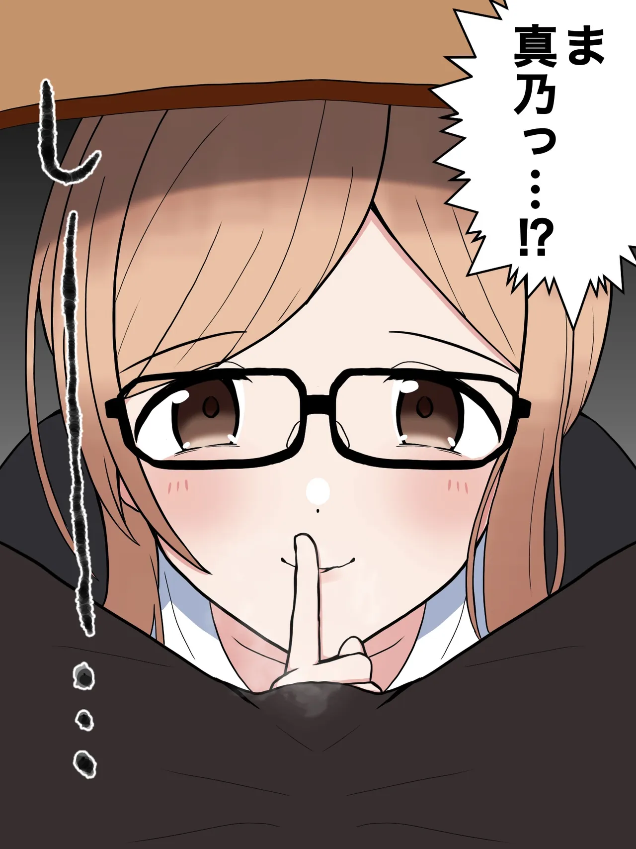 秘書真乃が机の下から煽ってくる page 2 full