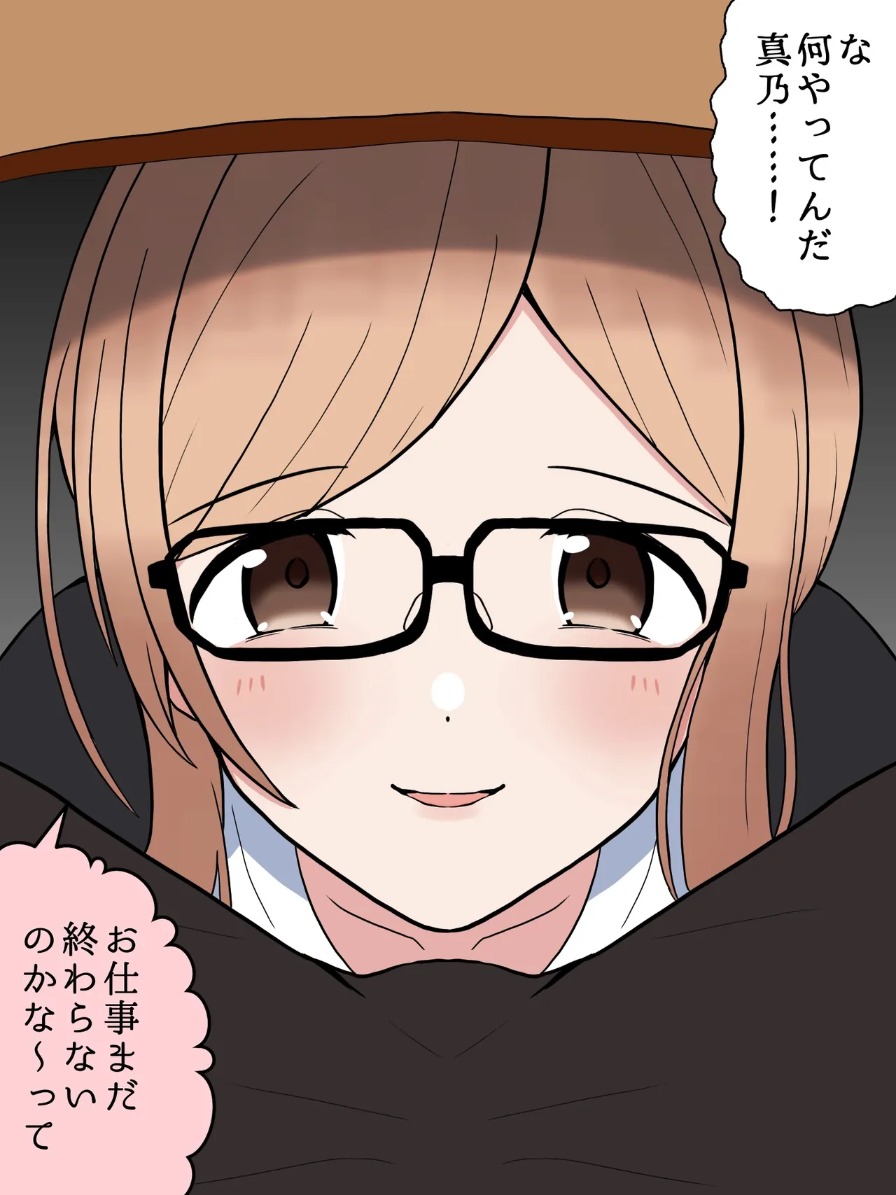 秘書真乃が机の下から煽ってくる page 3 full
