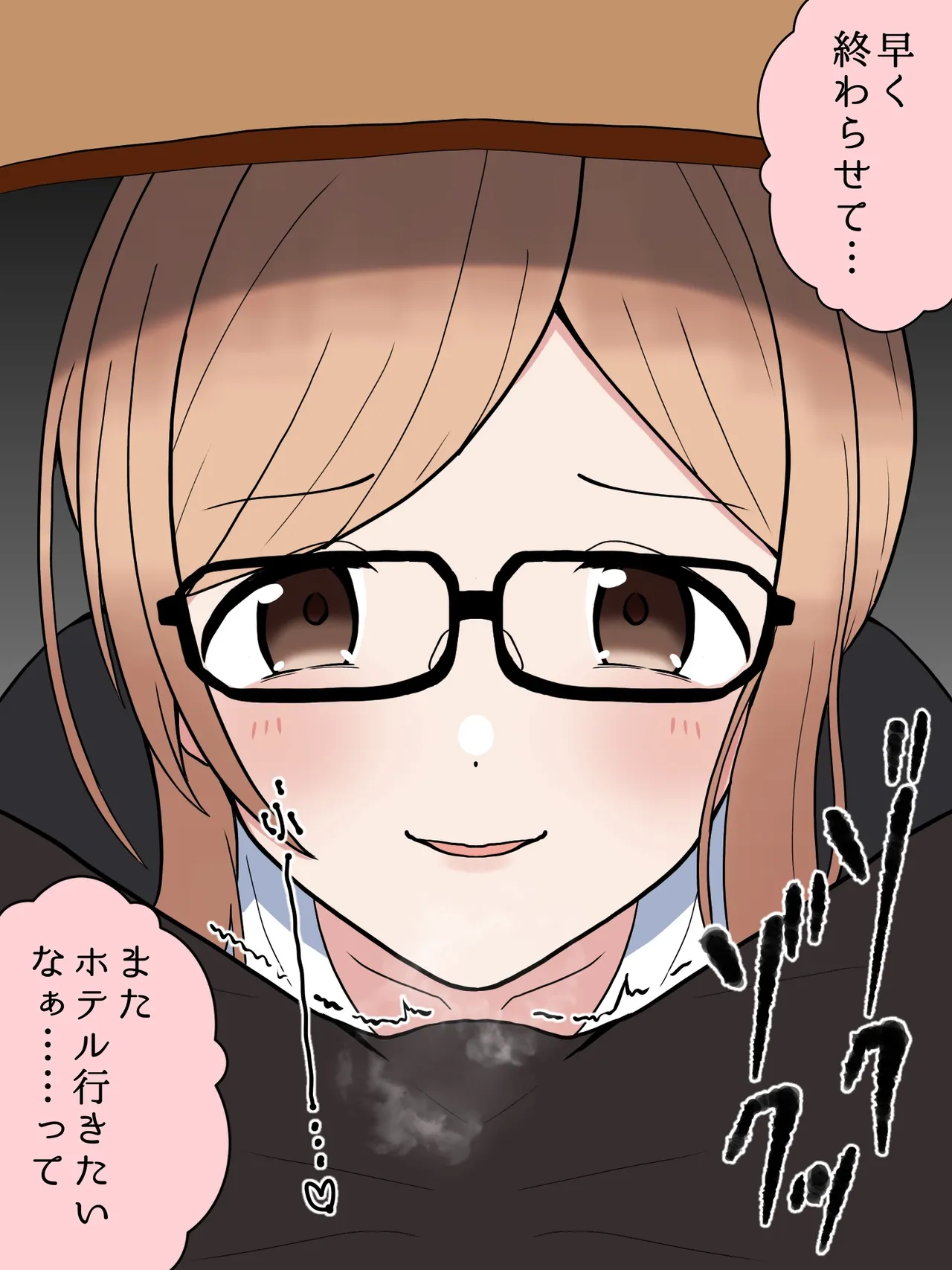 秘書真乃が机の下から煽ってくる page 4 full