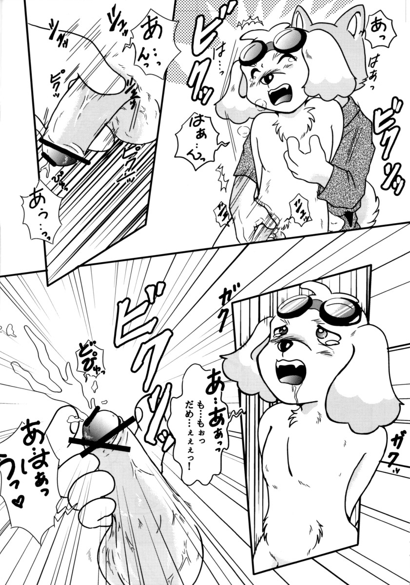 わんわんぱらだいす | WAN WAN PARADISE page 10 full