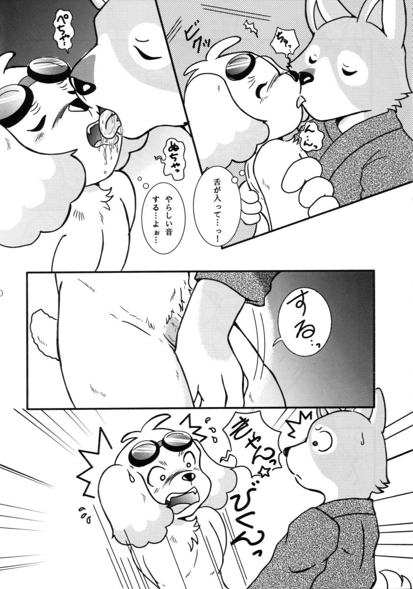 わんわんぱらだいす | WAN WAN PARADISE page 8 full