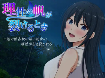 Ririsei no ho ga sakeru toki cover