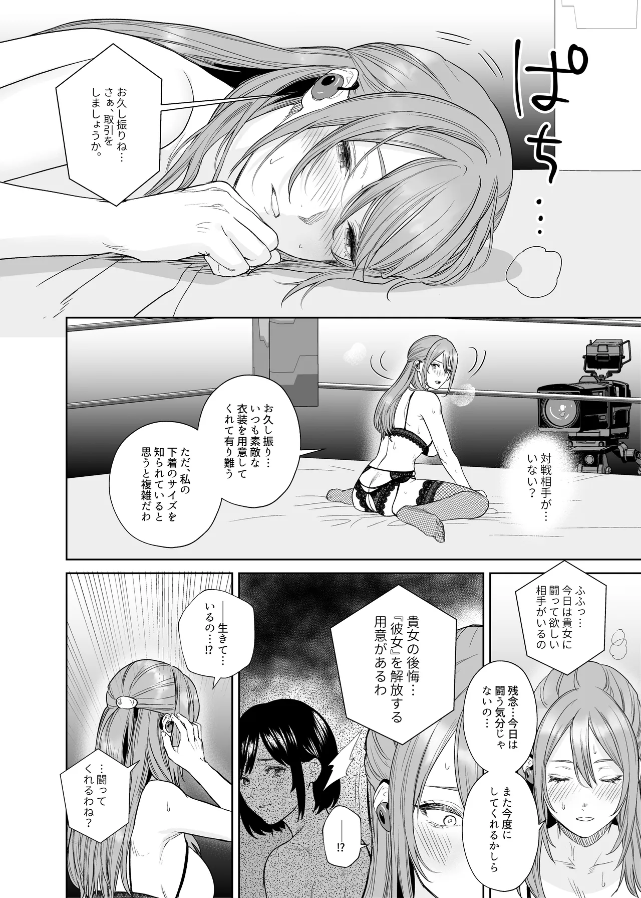 LESFES CO CANDID REPORTING 06 page 9 full