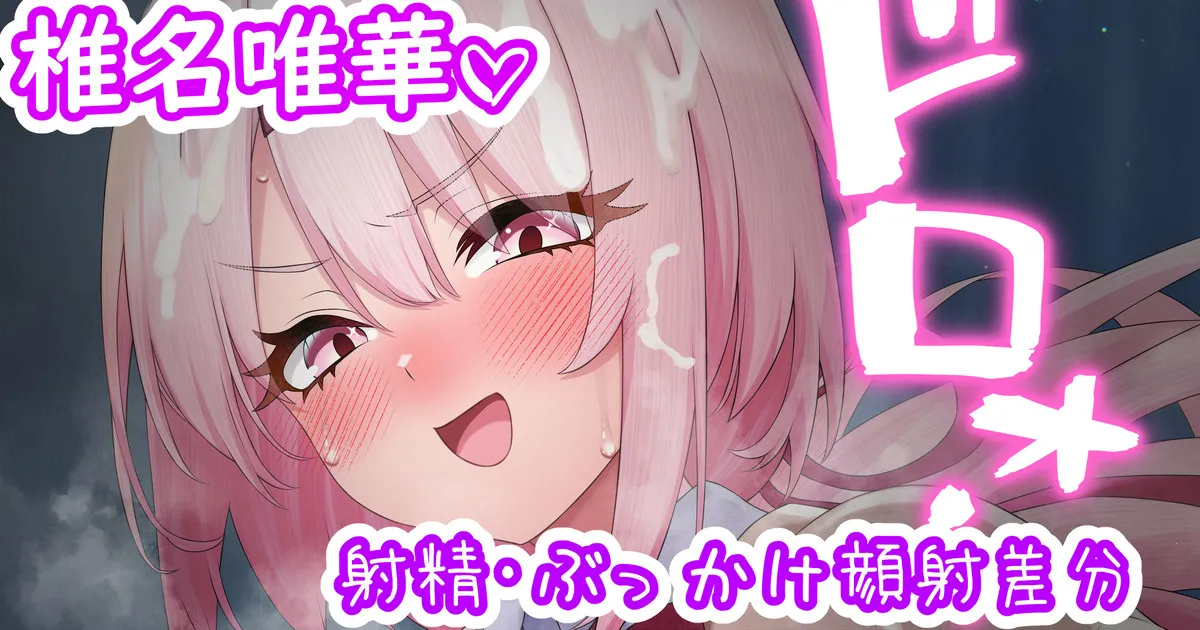 しぃしぃのパイズリ♡ page 1 full