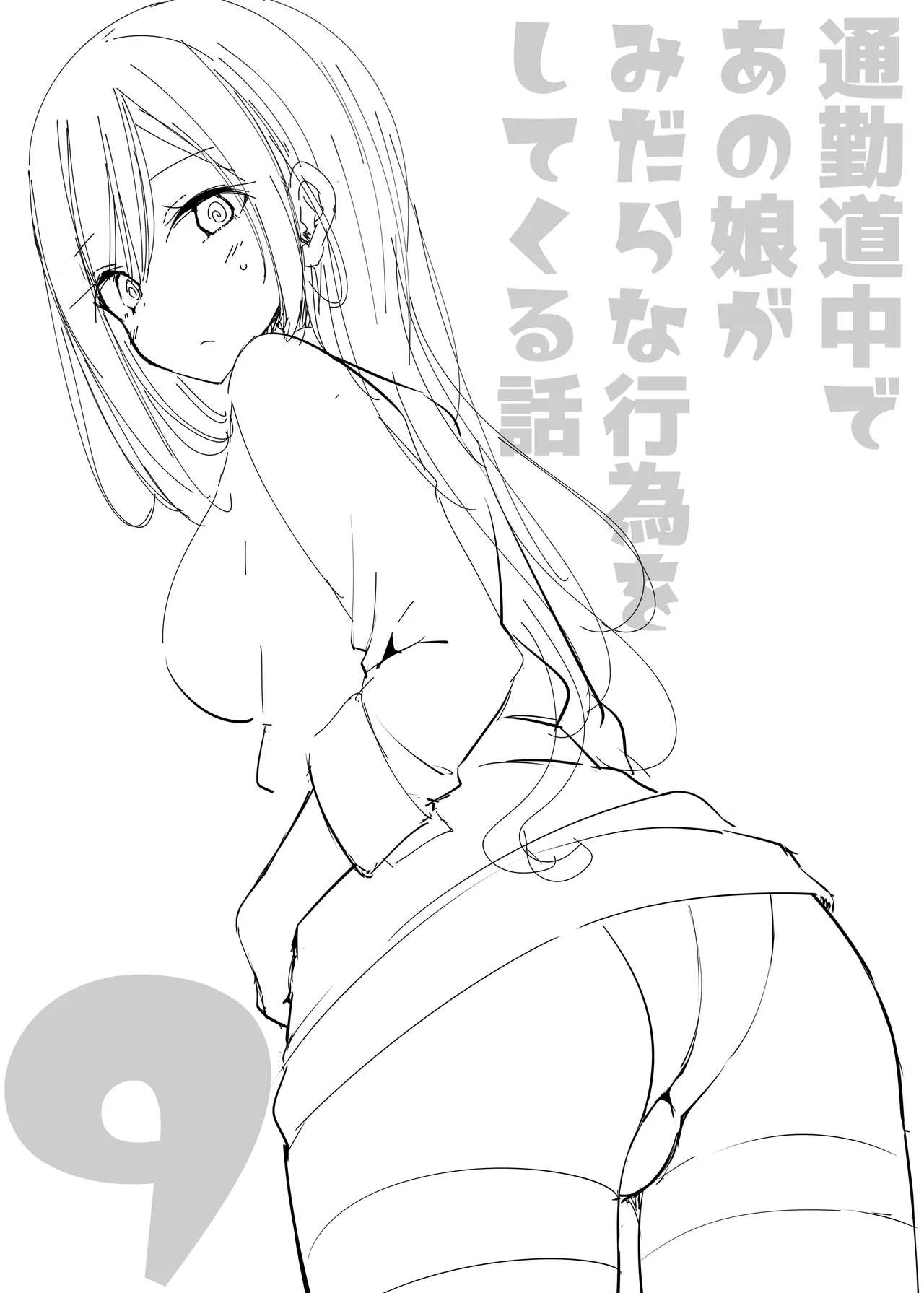 Tsuukin Douchuu de Anoko ga Midara na Koui o Shite Kuru Hanashi 9 page 2 full