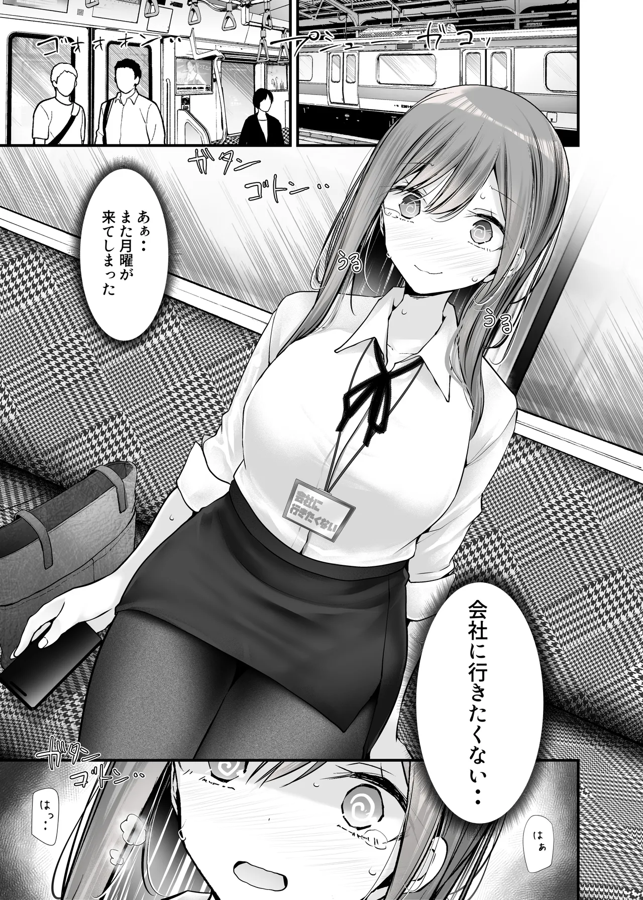 Tsuukin Douchuu de Anoko ga Midara na Koui o Shite Kuru Hanashi 9 page 5 full