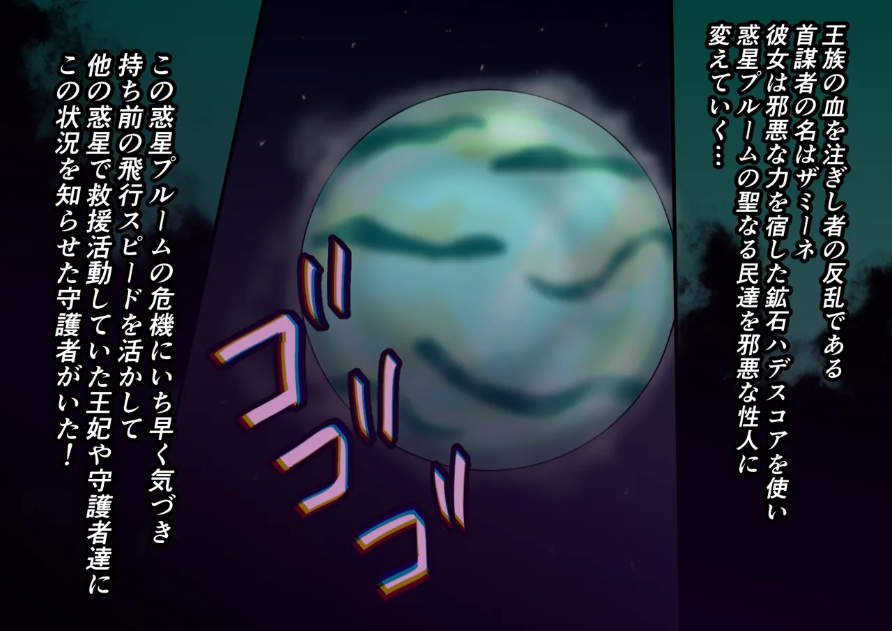 巨大ヒーローピンチ 暴食の科学星人ヒップノール仮想適合プログラム編 page 4 full