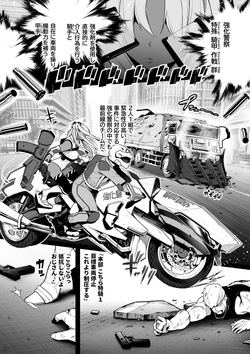Kyouka Keisatsu3 #1 Boku Musume Sosain、Kikai De Kuri Zeme Sa Reru