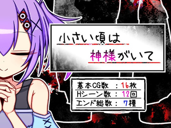 小さい頃は神様がいて cover