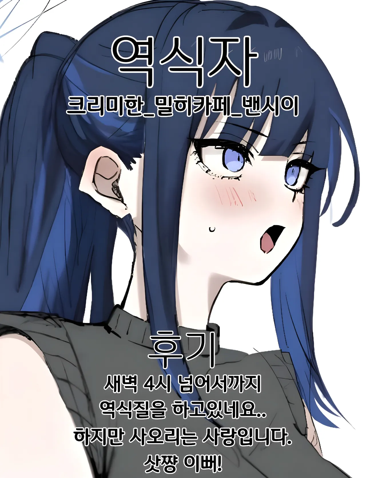 유부녀 사오리의 보지에 벌을줘서 임신시키는 짧은 만화 page 5 full