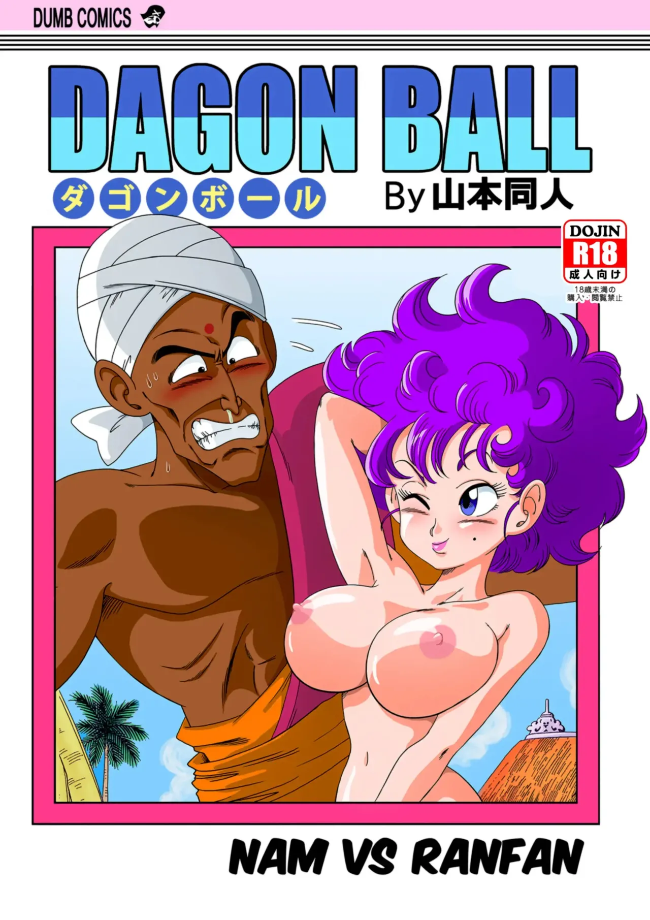 09 Nam y Ranfan page 1 full