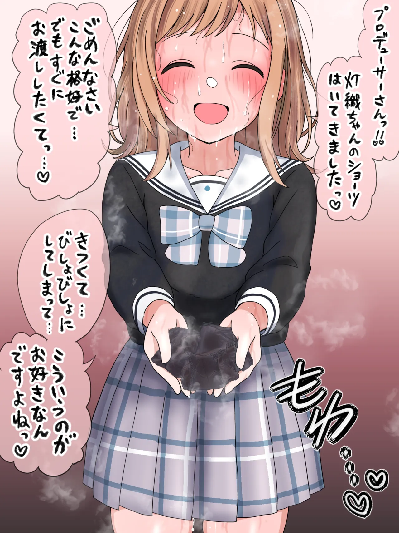 櫻木真乃 page 1 full