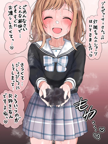 櫻木真乃 cover