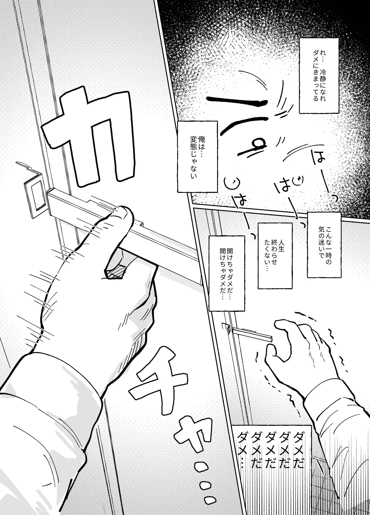 露出リーマン page 9 full